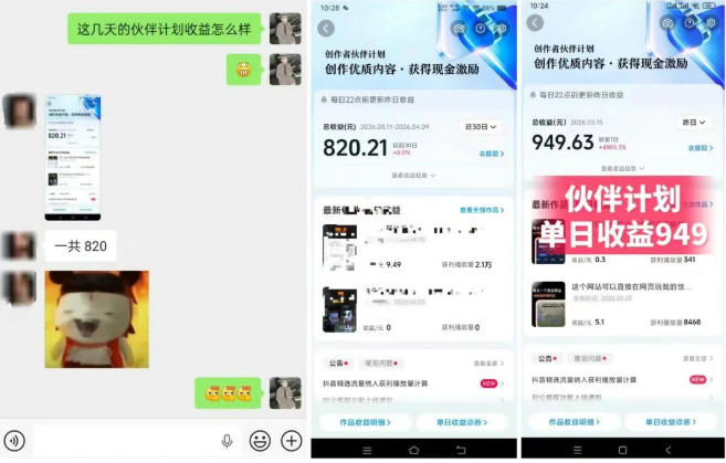 抖音AI工具号测评项目,单号最高涨粉15W ,单笔商单5.5k,也可进伙伴计划,普通人可复制(更新5月)