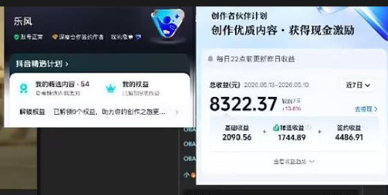 抖音20W粉丝博主的影视解说教学,手把手教你做出抖音精选内容冲击独家,单月收益破1W