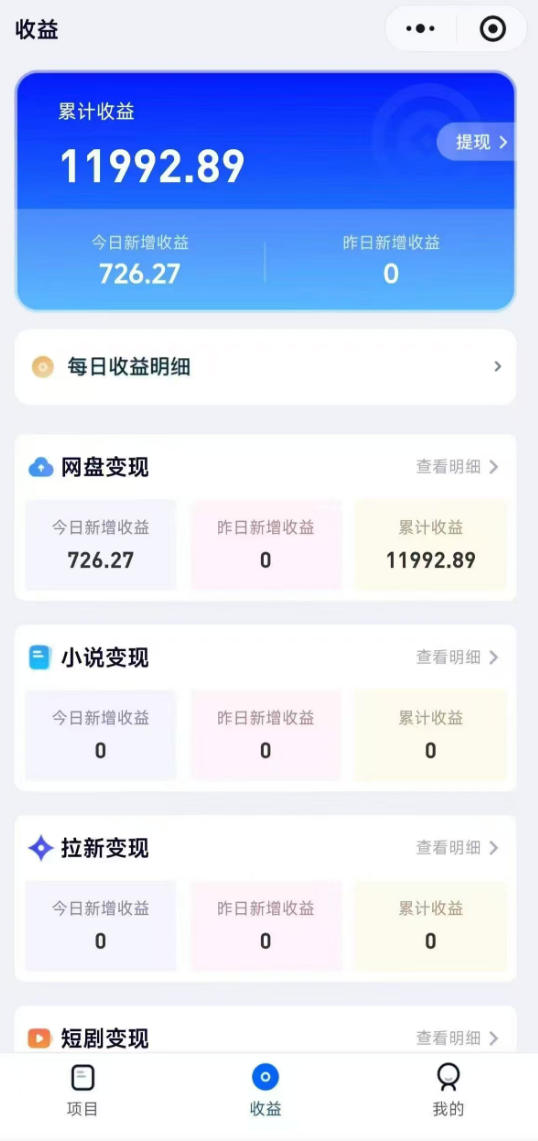 高维流量矩阵实战,从网盘拉新到推特X TG全自动变现实战教学,打造长期被动收入