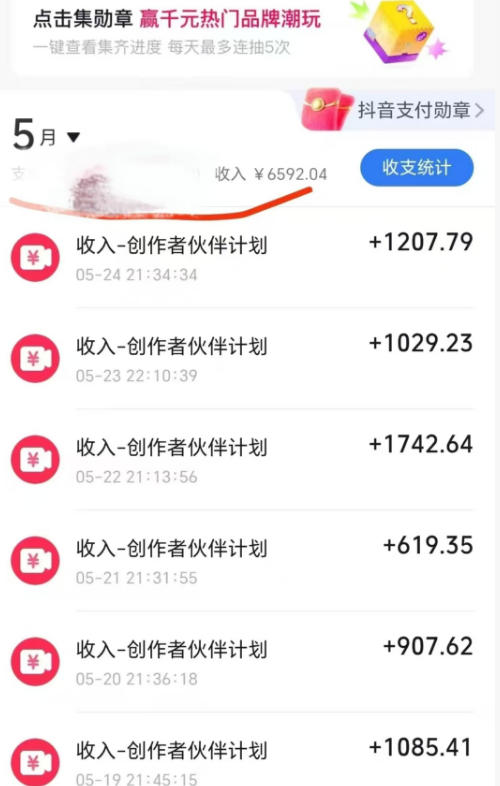 抖音某博主的洞穴潜水探险视频制作教学,解锁伙伴计划 精选独家收益,单日收益1k